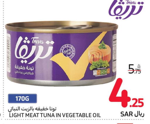  Tuna - Canned  in Carrefour in KSA, Saudi Arabia, Saudi - Al Khobar