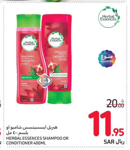 HERBAL ESSENCES شامبو / بلسم  in كارفور in مملكة العربية السعودية, السعودية, سعودية - الرياض