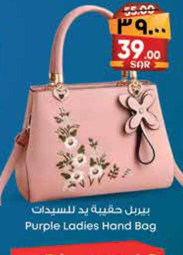  Ladies Bag  in City Flower in KSA, Saudi Arabia, Saudi - Sakaka