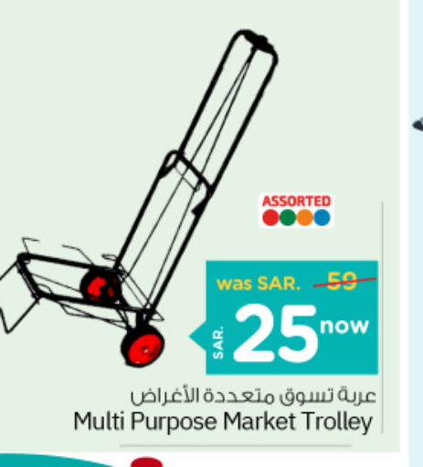  Trolley  in Nesto in KSA, Saudi Arabia, Saudi - Al Khobar