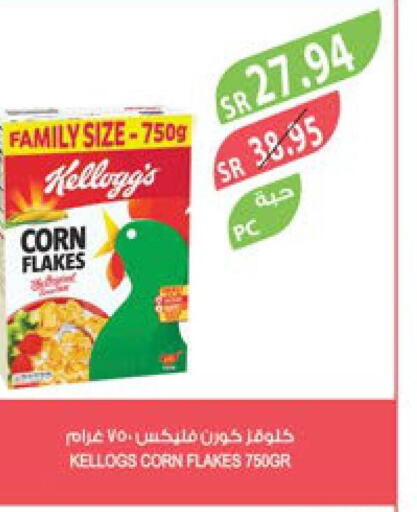 KELLOGGS Corn Flakes  in Farm  in KSA, Saudi Arabia, Saudi - Sakaka