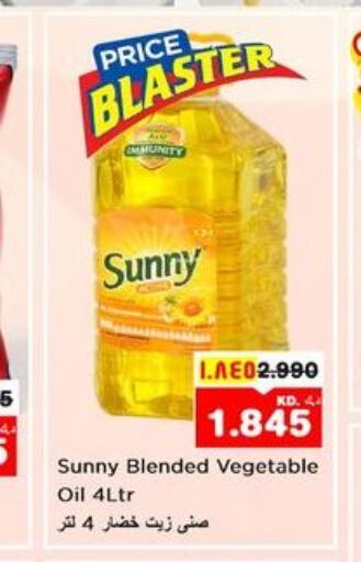 SUNNY Vegetable Oil  in نستو هايبر ماركت in الكويت