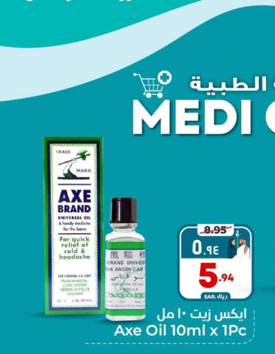 AXE OIL Hair Oil  in Hyper Al Wafa in KSA, Saudi Arabia, Saudi - Riyadh