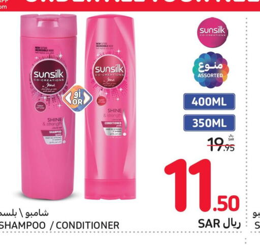 SUNSILK شامبو / بلسم  in كارفور in مملكة العربية السعودية, السعودية, سعودية - الرياض