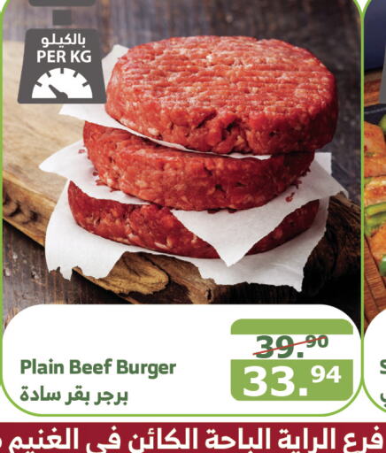  Beef  in Al Raya in KSA, Saudi Arabia, Saudi - Jeddah