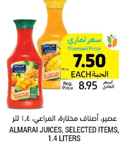 ALMARAI   in أسواق التميمي in مملكة العربية السعودية, السعودية, سعودية - الرس