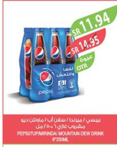 PEPSI   in Farm  in KSA, Saudi Arabia, Saudi - Al Bahah