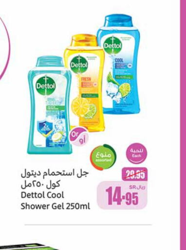 DETTOL Shower Gel  in Othaim Markets in KSA, Saudi Arabia, Saudi - Az Zulfi