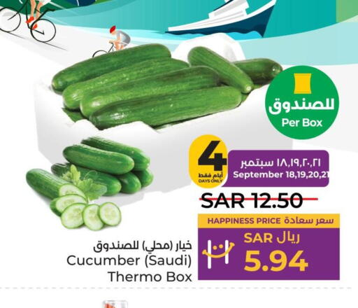  Cucumber  in LULU Hypermarket in KSA, Saudi Arabia, Saudi - Riyadh