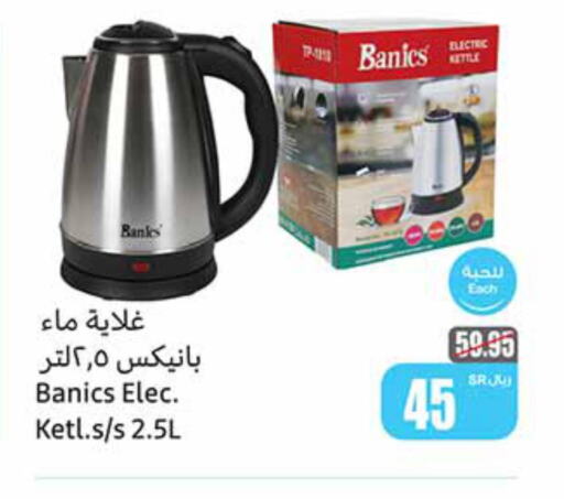  Kettle  in Othaim Markets in KSA, Saudi Arabia, Saudi - Jubail