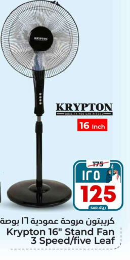 KRYPTON Fan  in Hyper Al Wafa in KSA, Saudi Arabia, Saudi - Riyadh