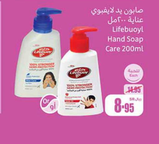 LIFEBOUY   in Othaim Markets in KSA, Saudi Arabia, Saudi - Qatif