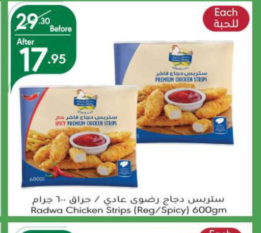  Chicken Strips  in Manuel Market in KSA, Saudi Arabia, Saudi - Jeddah