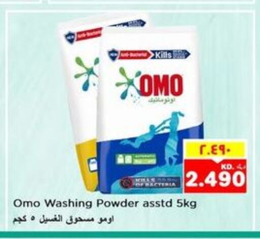 OMO Detergent  in Nesto Hypermarkets in Kuwait