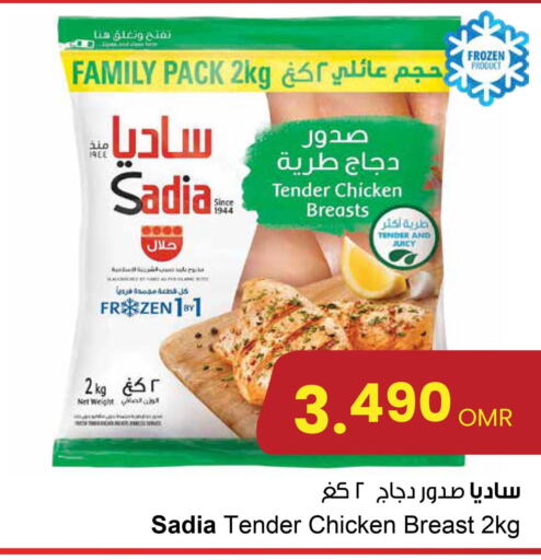 SADIA صدور دجاج  in مركز سلطان in عُمان - مسقط‎