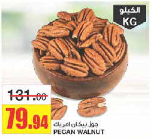    in Al Sadhan Stores in KSA, Saudi Arabia, Saudi - Riyadh