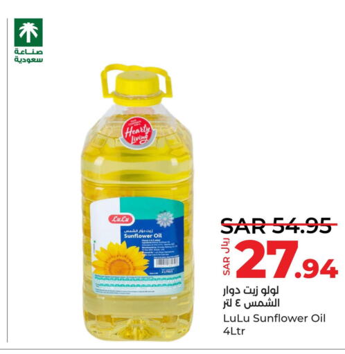 LULU Sunflower Oil  in LULU Hypermarket in KSA, Saudi Arabia, Saudi - Tabuk