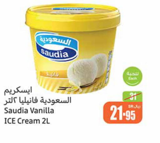 SAUDIA   in Othaim Markets in KSA, Saudi Arabia, Saudi - Jubail