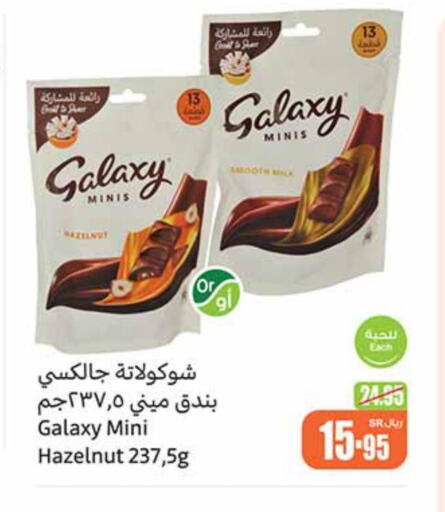 GALAXY   in Othaim Markets in KSA, Saudi Arabia, Saudi - Al Majmaah