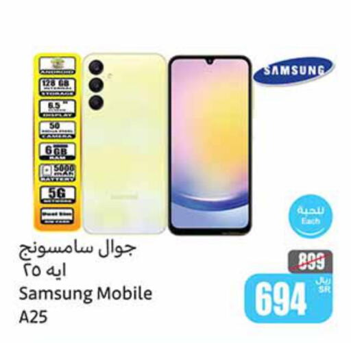 SAMSUNG   in أسواق عبد الله العثيم in مملكة العربية السعودية, السعودية, سعودية - مكة المكرمة