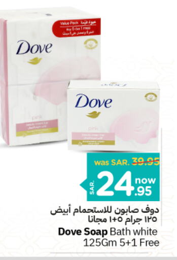 DOVE   in نستو in مملكة العربية السعودية, السعودية, سعودية - الخرج