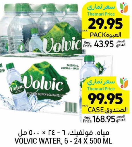 VOLVIC   in Tamimi Market in KSA, Saudi Arabia, Saudi - Ar Rass