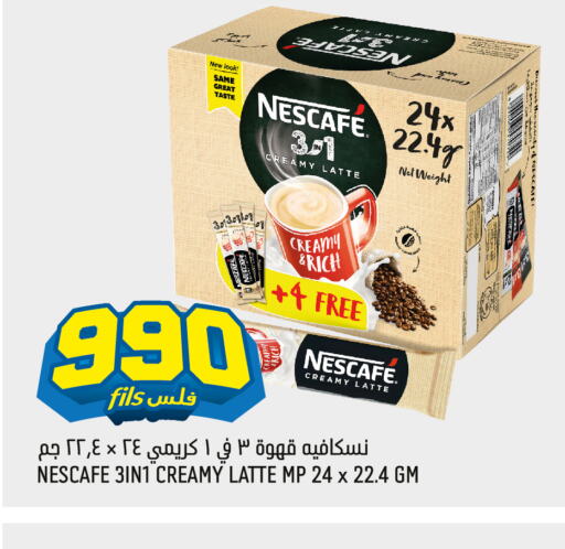 NESCAFE Coffee Creamer  in Oncost in Kuwait