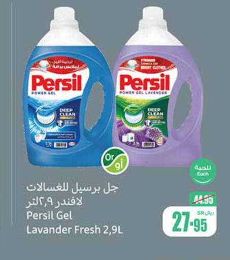 PERSIL Detergent  in Othaim Markets in KSA, Saudi Arabia, Saudi - Jubail