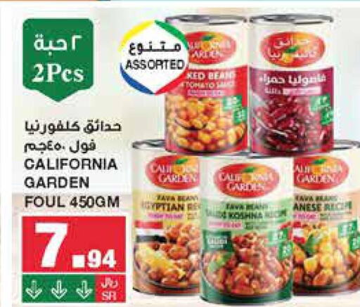 CALIFORNIA GARDEN   in SPAR  in KSA, Saudi Arabia, Saudi - Riyadh