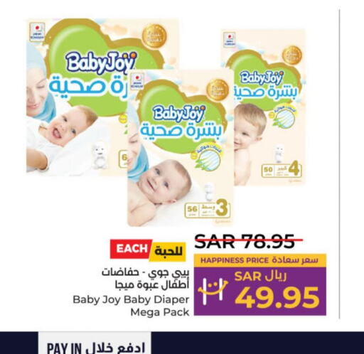 BABY JOY   in LULU Hypermarket in KSA, Saudi Arabia, Saudi - Unayzah