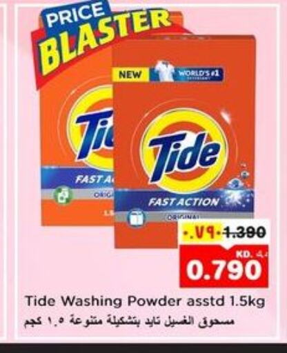 TIDE Detergent  in Nesto Hypermarkets in Kuwait