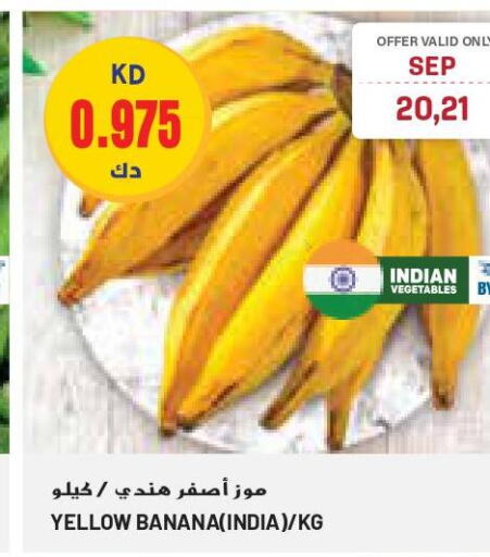  Banana  in جراند كوستو in الكويت - مدينة الكويت