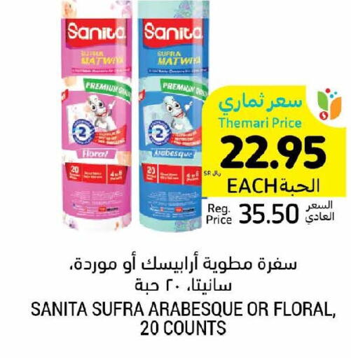 SANITA   in Tamimi Market in KSA, Saudi Arabia, Saudi - Abha