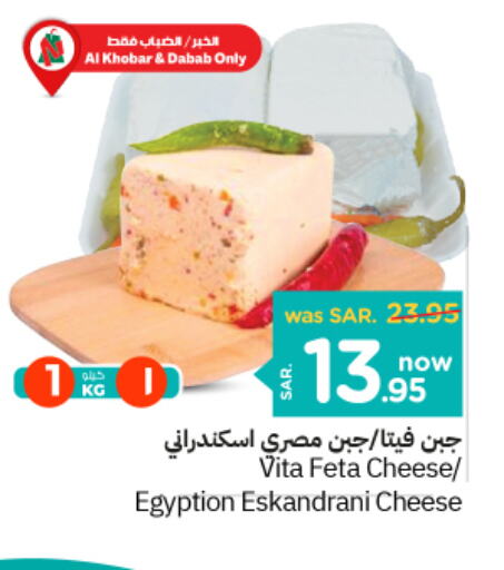  Feta  in Nesto in KSA, Saudi Arabia, Saudi - Dammam