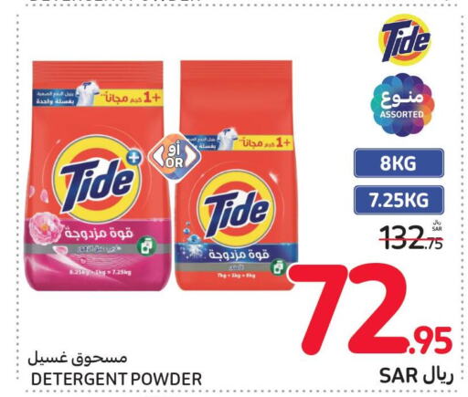 TIDE Detergent  in Carrefour in KSA, Saudi Arabia, Saudi - Dammam