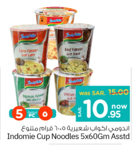 INDOMIE Instant Cup Noodles  in Nesto in KSA, Saudi Arabia, Saudi - Al Khobar