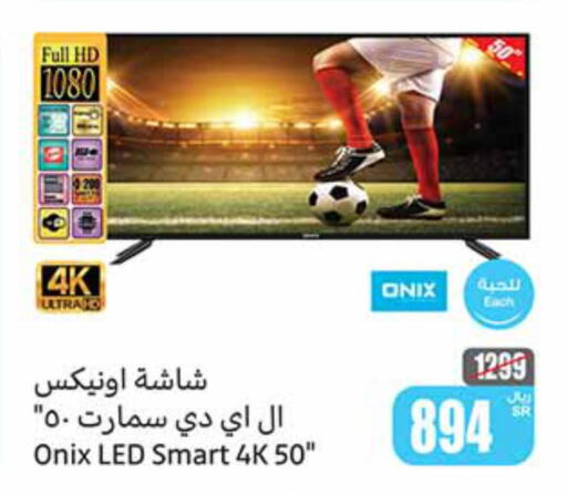 ONIX Smart TV  in Othaim Markets in KSA, Saudi Arabia, Saudi - Arar