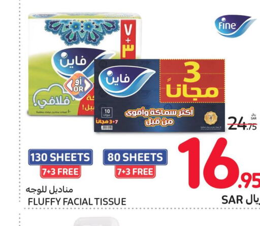 FINE   in Carrefour in KSA, Saudi Arabia, Saudi - Sakaka