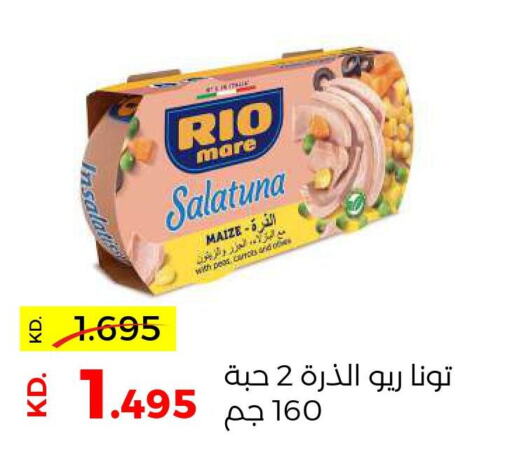  Tuna - Canned  in جمعية ضاحية صباح السالم التعاونية in الكويت - مدينة الكويت