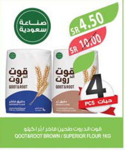  All Purpose Flour  in Farm  in KSA, Saudi Arabia, Saudi - Yanbu