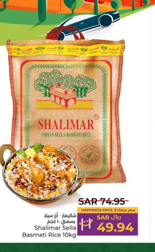  Sella / Mazza Rice  in LULU Hypermarket in KSA, Saudi Arabia, Saudi - Unayzah