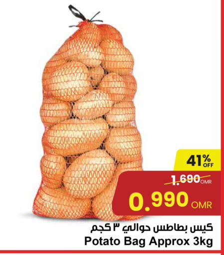  Potato  in مركز سلطان in عُمان - مسقط‎