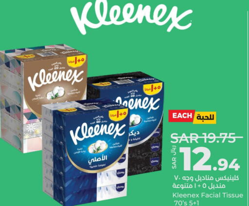 KLEENEX   in لولو هايبرماركت in مملكة العربية السعودية, السعودية, سعودية - جدة