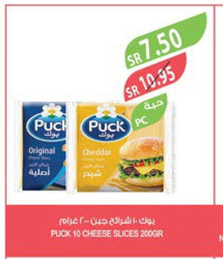 PUCK جبنة شرائح  in المزرعة in مملكة العربية السعودية, السعودية, سعودية - عرعر