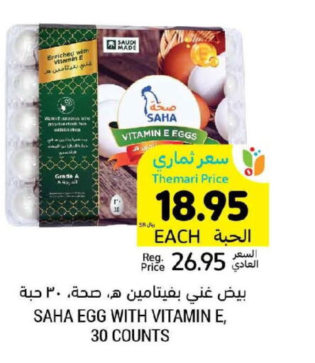    in Tamimi Market in KSA, Saudi Arabia, Saudi - Jeddah