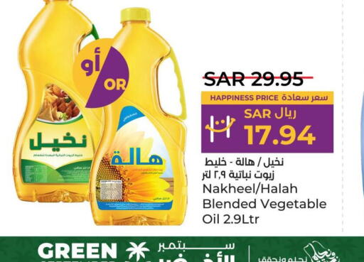  Vegetable Oil  in LULU Hypermarket in KSA, Saudi Arabia, Saudi - Al-Kharj