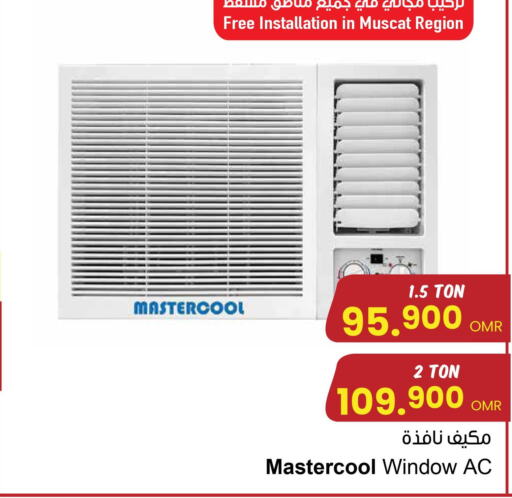  AC  in Sultan Center  in Oman - Sohar