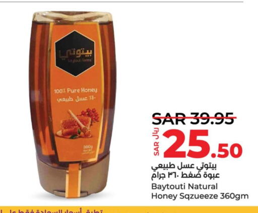  Honey  in LULU Hypermarket in KSA, Saudi Arabia, Saudi - Al Khobar