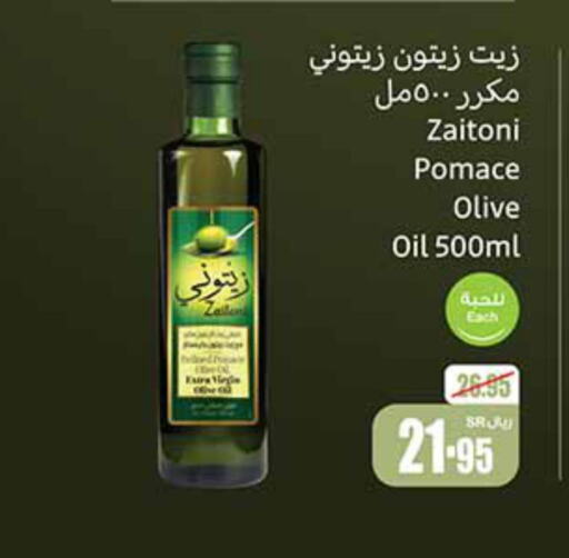  Olive Oil  in Othaim Markets in KSA, Saudi Arabia, Saudi - Rafha