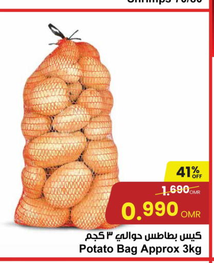  Potato  in مركز سلطان in عُمان - مسقط‎